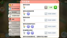 我的咖啡厅 截图
