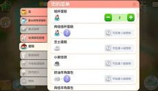 我的咖啡厅 截图