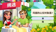 我的咖啡厅 截图