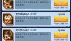 塔防纪元 截图