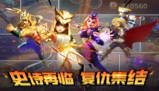 塔防纪元 截图