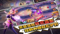 塔防纪元 截图
