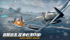 巅峰战舰游戏 截图