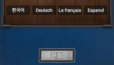 符石远征军游戏 截图