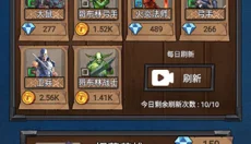 符石远征军游戏 截图