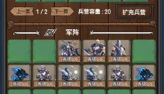 符石远征军游戏 截图