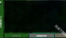 生存战争2.3联机版 截图