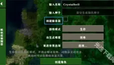 生存战争2.3联机版 截图