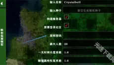 生存战争2.3联机版 截图