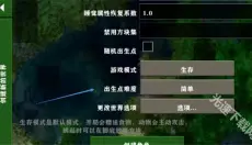生存战争2.3联机版 截图