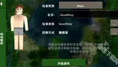 生存战争2.3联机版 截图