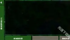 生存战争2.3联机版 截图
