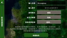 生存战争2.3联机版 截图