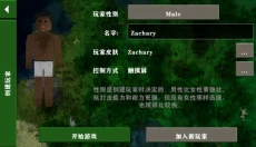生存战争2.3联机版 截图