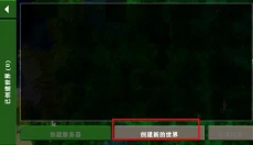 生存战争2.3联机版 截图