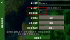 生存战争2.3联机版 截图