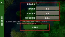 生存战争2.3联机版 截图