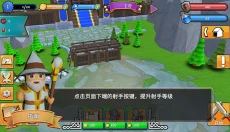 最后的王国 截图