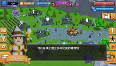 最后的王国 截图