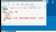 植物大战僵尸杂交版3.1 截图