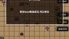 选技塔防手游 截图