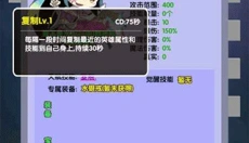 选技塔防手游 截图