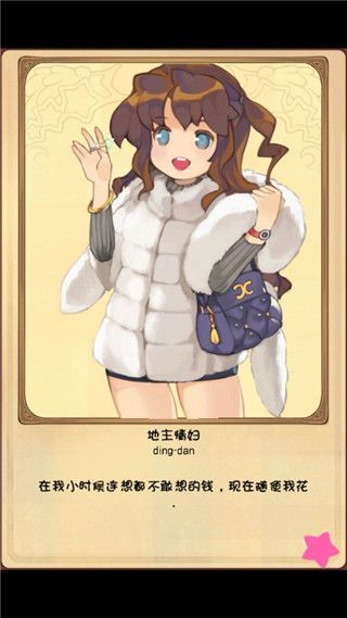 口袋公主