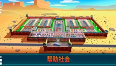监狱帝国大亨 截图