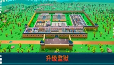 监狱帝国大亨 截图