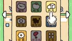 猫咪后院2 截图