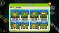 Plants vs Zombies 2 截图