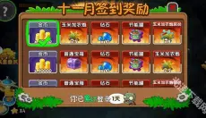 Plants vs Zombies 2 截图