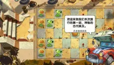 Plants vs Zombies 2 截图