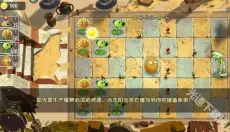 Plants vs Zombies 2 截图