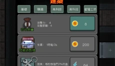 猛鬼宿舍 截图