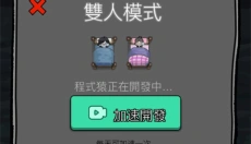 猛鬼宿舍 截图