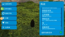 模拟山羊游戏 截图