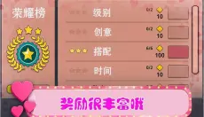 女孩的世界手游 截图