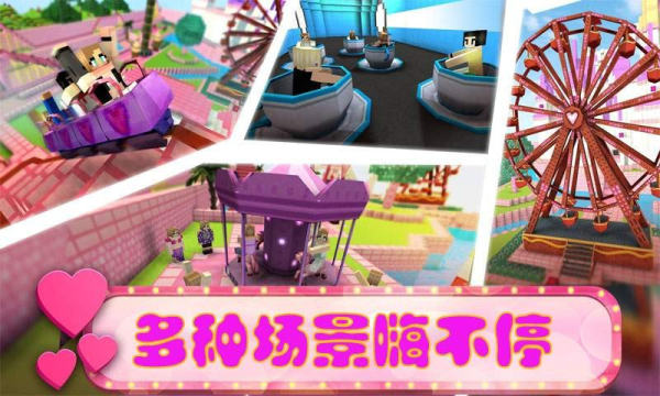 女孩的世界手游