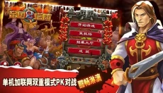 帝国塔防2最新版 截图