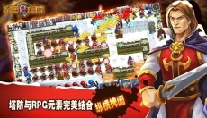 帝国塔防2最新版 截图