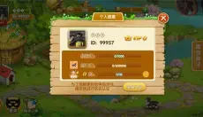 阳光农场 截图