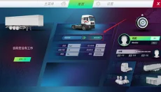 卡车模拟器游戏 截图