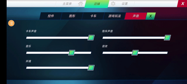 卡车模拟器游戏
