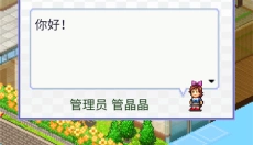 住宅梦物语2安卓 截图