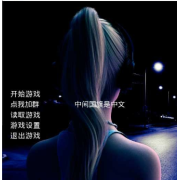 激情燃烧的岁月