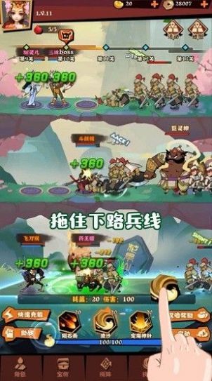 别动我的桃手机版