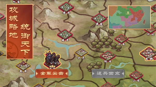 皇帝成长计划2游戏