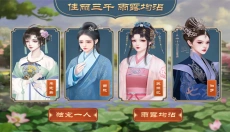 皇帝成长计划2游戏 截图