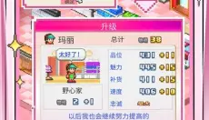 时尚洋品店物语 截图